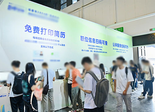 鸡东县人才招聘会